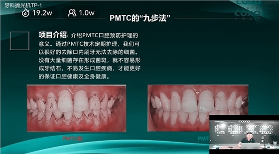 PMTC項目介紹 PMTC項目介紹