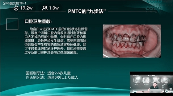 口腔衛生宣教 口腔衛生宣教