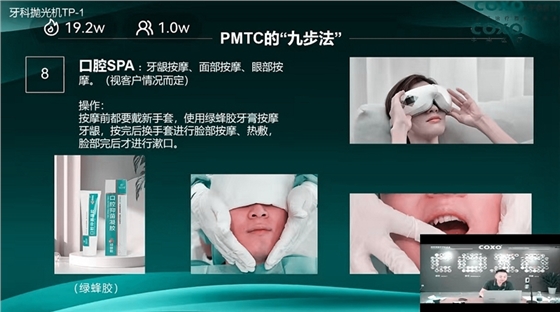 口腔SPA 口腔SPA