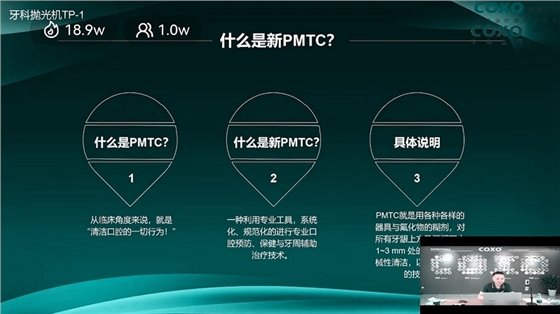 3什么是新PMTC.jpg 3什么是新PMTC.jpg