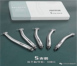 宇森專業牙科手機