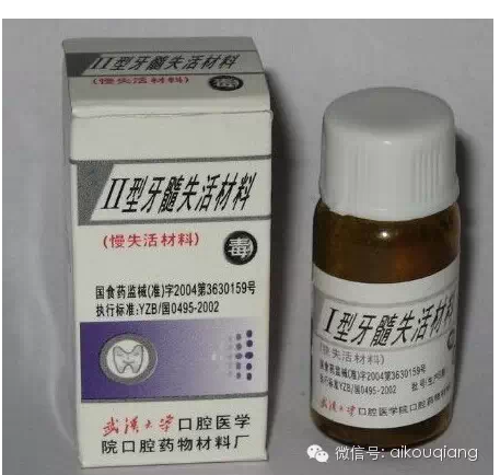 把失活劑講清楚--牙髓失活劑的種類、用法及注意事項(xiàng)