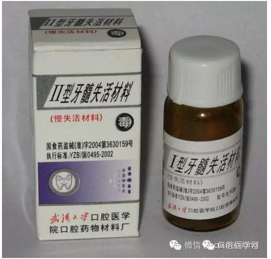 把失活劑講清楚--牙髓失活劑的種類、用法及注意事項(xiàng)