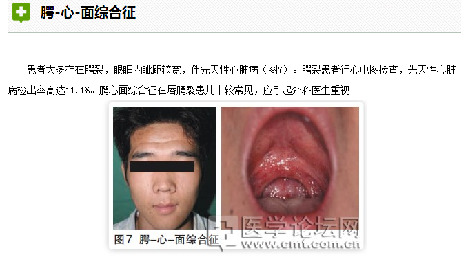 口腔疾病與全身系統性疾病的關系