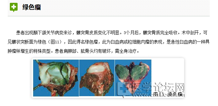 口腔疾病與全身系統性疾病的關系