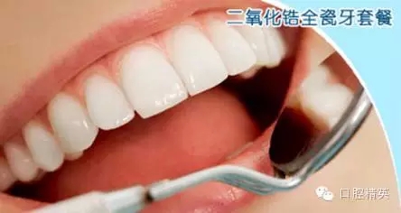 為什么牙醫叫您做二氧化鋯 
