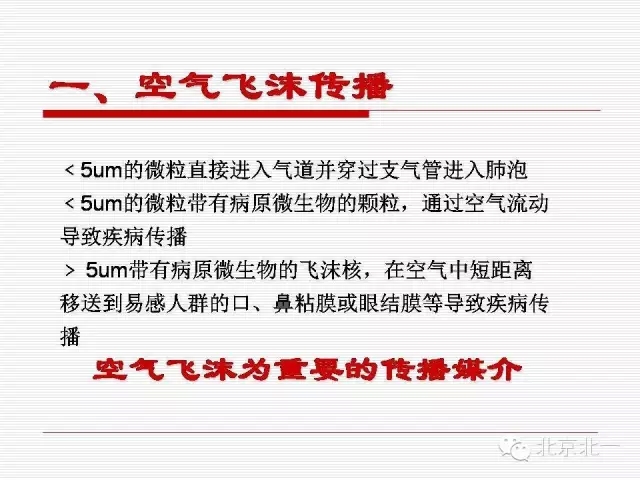 口腔醫院感染管理與控制