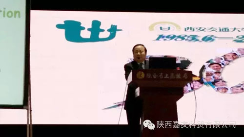 	西安交通大學建校120周年暨口腔醫院建院30周年
