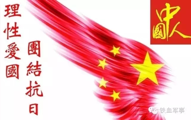中國(guó)崛起以后,一定收拾日本! 中國(guó)崛起以后,一定收拾日本!