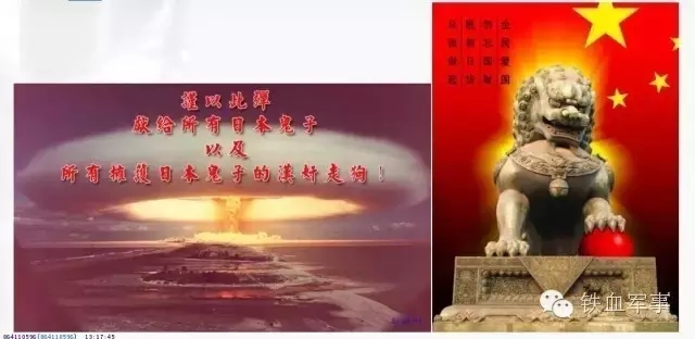 中國(guó)崛起以后,一定收拾日本! 中國(guó)崛起以后,一定收拾日本!
