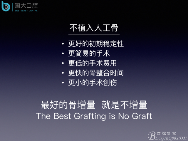 上頜竇底區域嚴重骨吸收的臨床種植案例.jpeg