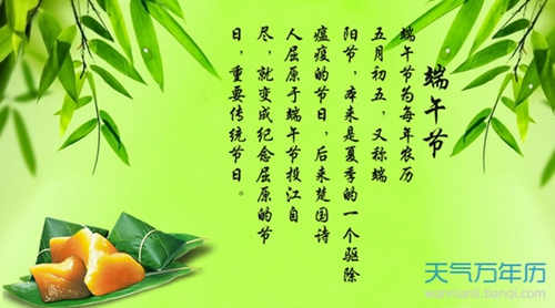 端午節