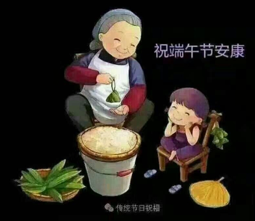 端午節