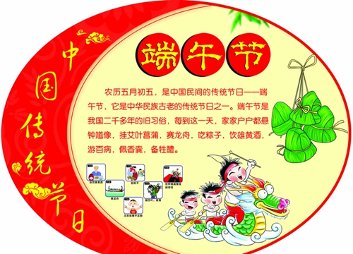 端午節