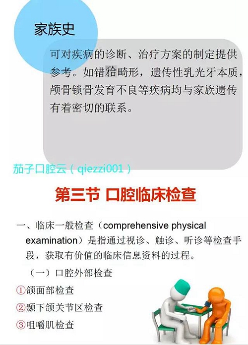 	口腔修復(fù)治療中，常見(jiàn)臨床接診流程