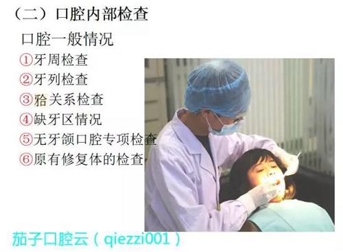 	口腔修復(fù)治療中，常見(jiàn)臨床接診流程