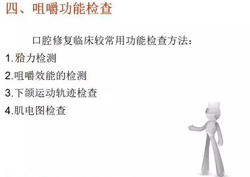 	口腔修復(fù)治療中，常見(jiàn)臨床接診流程