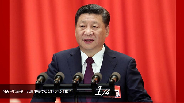 十九大報告，習近平直抵人心的19句話！