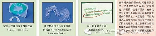 CR權威發(fā)布：牙齒美白技術的新概念助力你的診所成長  