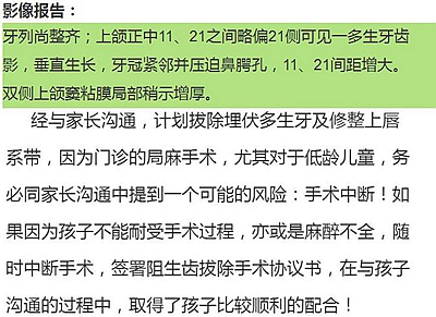 多生牙的拔除總原則：早發現，早處理！