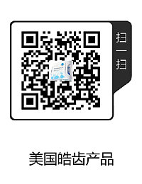 美國皓齒產品(1).png