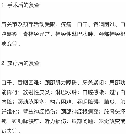 口腔癌患者康復指導