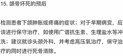 口腔癌患者康復指導
