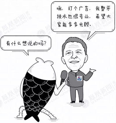 冰島主帥：我現在是個牙醫，以后也不會放棄做牙醫