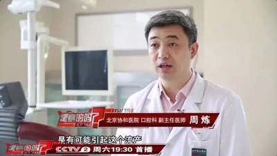【準媽媽必讀】牙周有病孕前治，莫等孕后麻煩多，甚至可引起流產