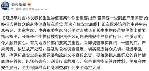 喪鐘為誰而鳴？長春長生遭遇滅頂打擊！