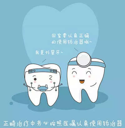 牙齒正畸過程中需注意哪些事項？
