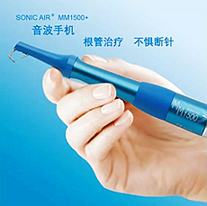 賀力氏 音波根管治療系統