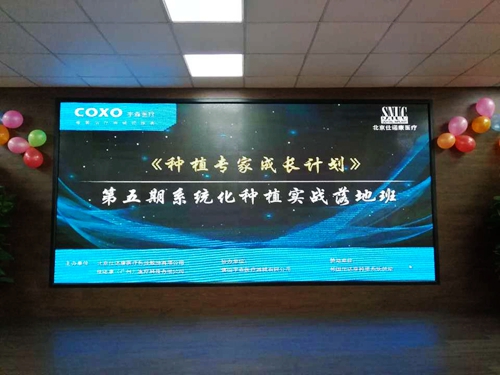 姚國貴老師的種植專家宇森醫療集訓