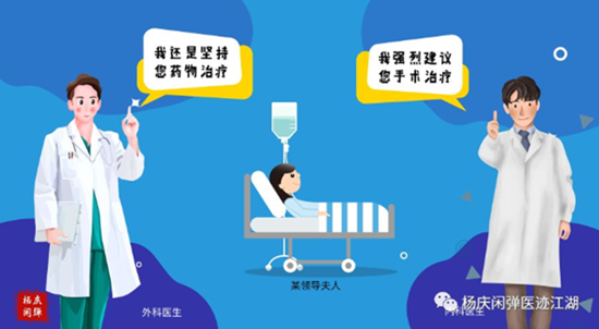 天朝之下，醫(yī)生眼里，哪一類人獲得的是最好的醫(yī)療？
