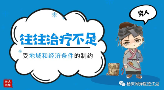 天朝之下，醫(yī)生眼里，哪一類人獲得的是最好的醫(yī)療？