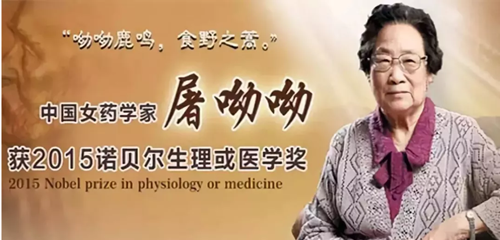 刷屏！BBC對屠呦呦的介紹視頻，震撼內心！