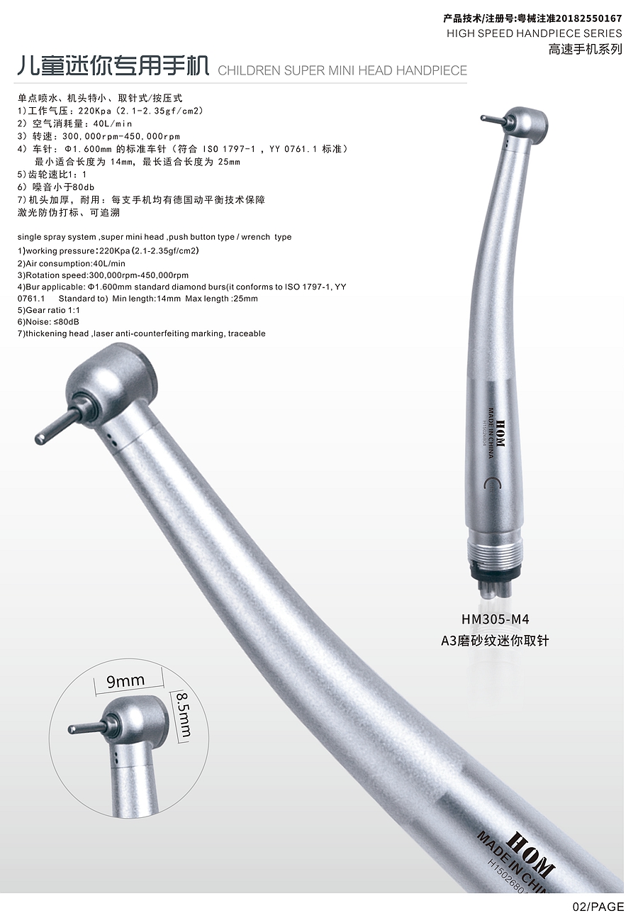 佛山和茂兒童手機