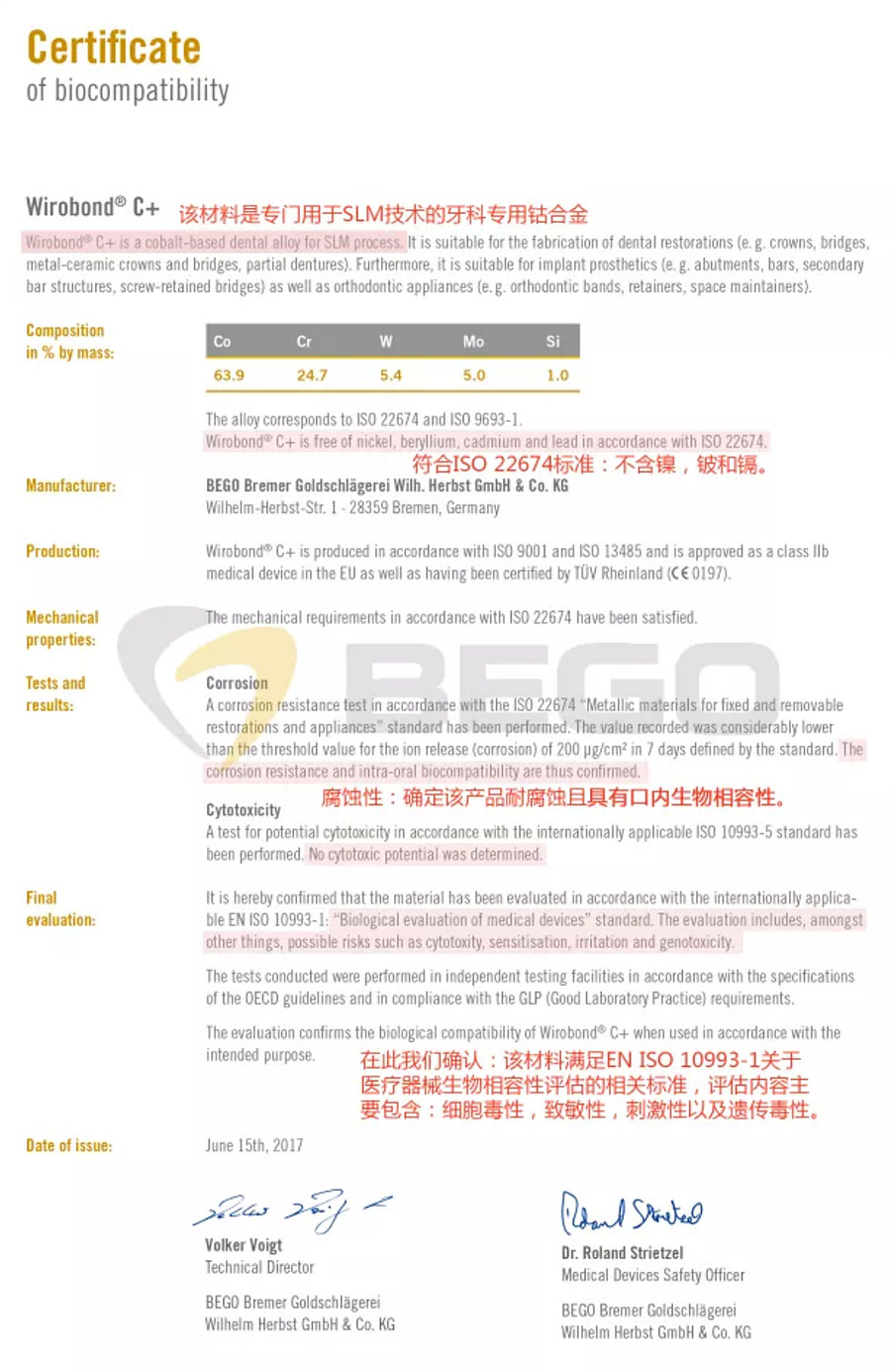 關(guān)于鈷合金致癌，BEGO有話要說！