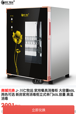 家用餐具消毒柜 家用餐具消毒柜