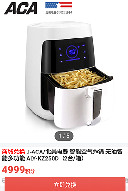 空氣炸鍋 空氣炸鍋