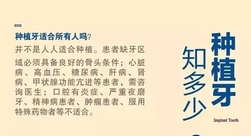 口腔科普?qǐng)D解