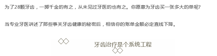 牙醫(yī)；關(guān)于牙齒的21個問題，答案就在這！