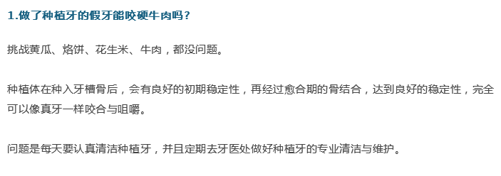 牙醫(yī)；關(guān)于牙齒的21個問題，答案就在這！