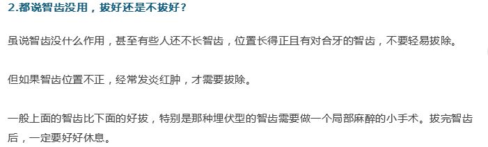 牙醫(yī)；關(guān)于牙齒的21個問題，答案就在這！