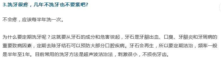 牙醫(yī)；關(guān)于牙齒的21個問題，答案就在這！