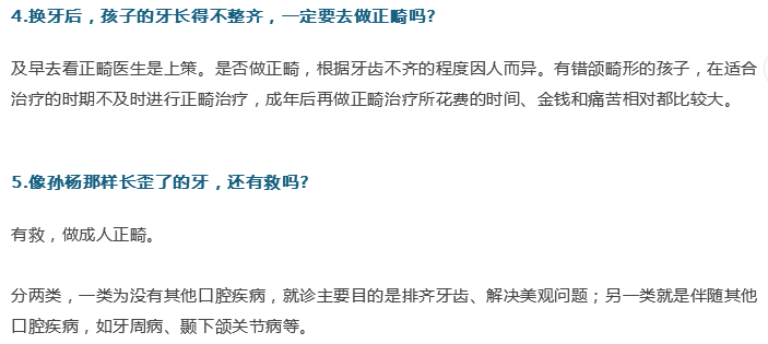 牙醫(yī)；關(guān)于牙齒的21個問題，答案就在這！