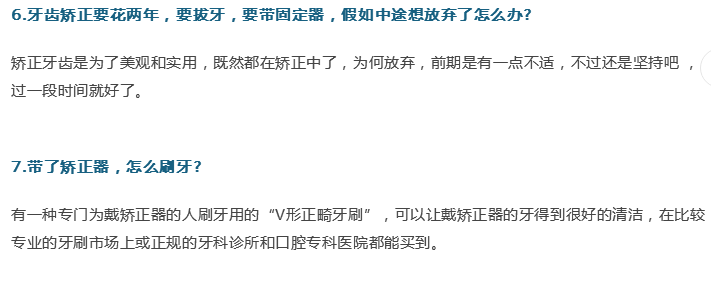 牙醫(yī)；關(guān)于牙齒的21個問題，答案就在這！