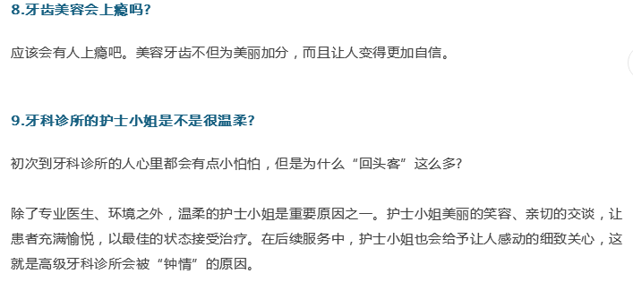 牙醫(yī)；關(guān)于牙齒的21個問題，答案就在這！