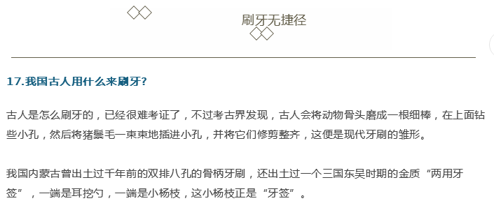 牙醫(yī)；關(guān)于牙齒的21個問題，答案就在這！