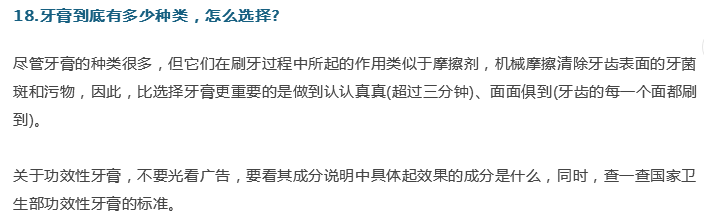 牙醫(yī)；關(guān)于牙齒的21個問題，答案就在這！